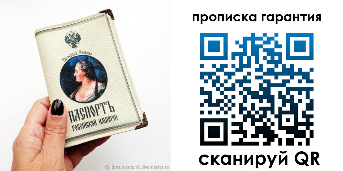 прописка штамп в Болхове