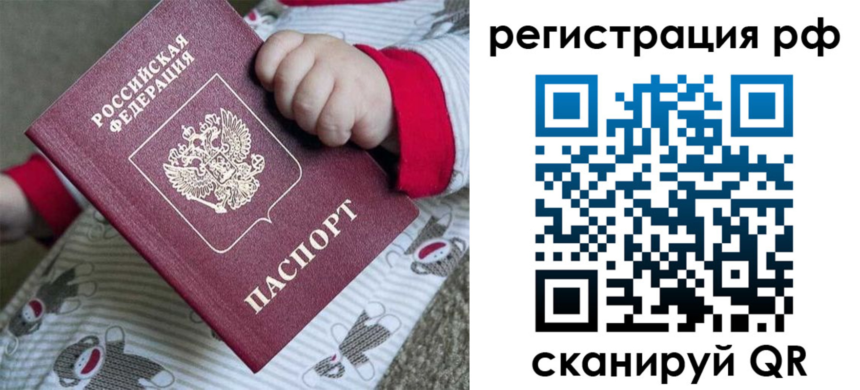 прописка ребенка в Болхове