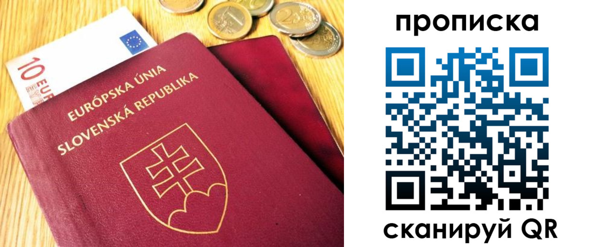 временная прописка в Болхове