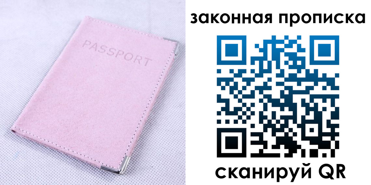 временная регистрация 2025 в Болхове