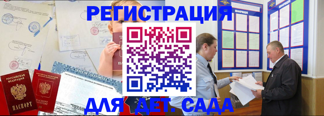 регистрация в Болхове