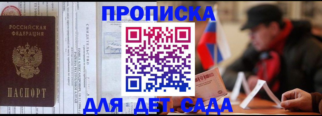 прописка 2025 в Болхове