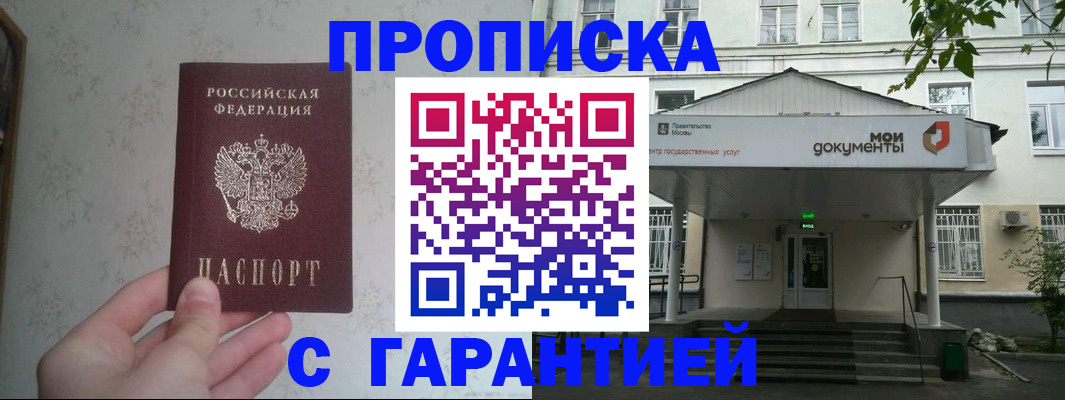 временная регистрация для школы в Болхове