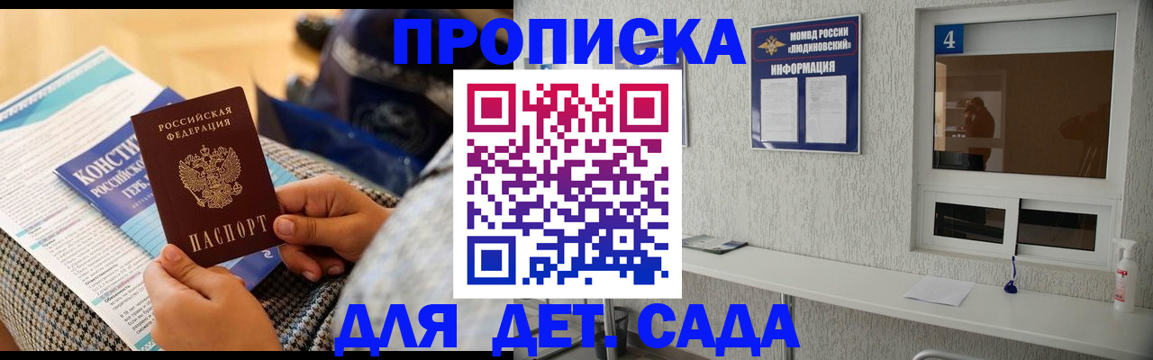 временная регистрация в квартире в Болхове