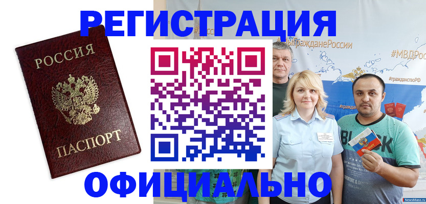 временная регистрация надежно в Болхове