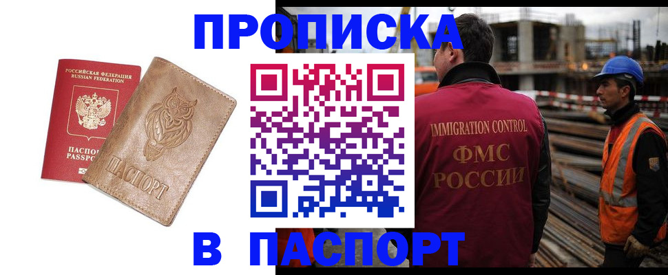 временная регистрация в квартире в Болхове