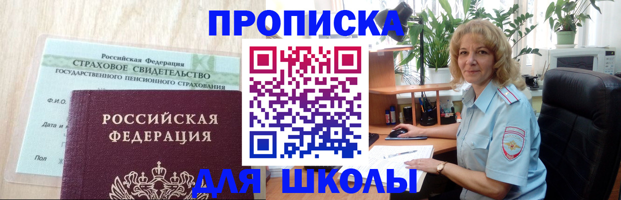прописка для военкомата в Болхове